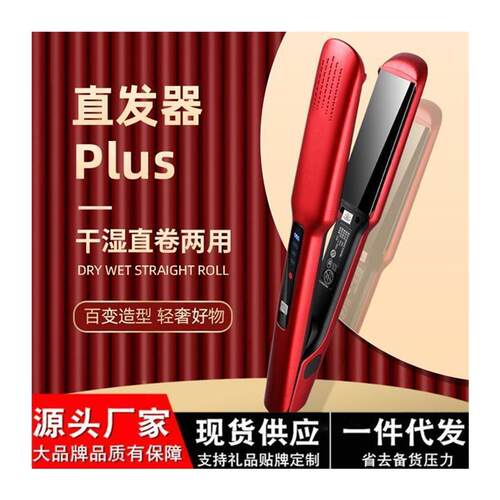 Hair Straightener Ceramic Tourmaline Ionic Flat Iron curler1