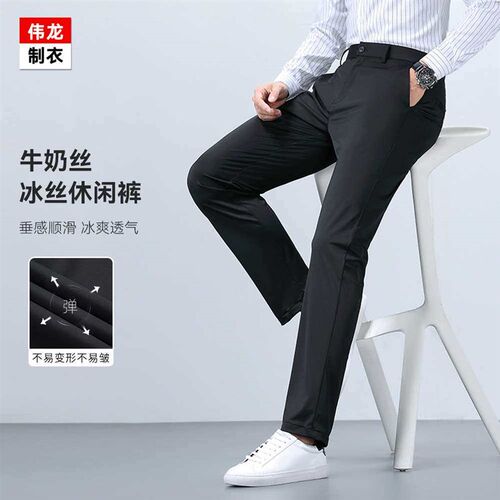Ice Silk Suit Pants Mens Light an Thin Business ress Pants
