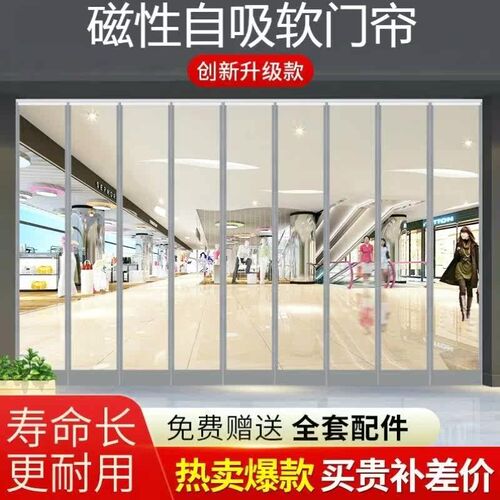 Plastic curtain transparJent soft door magnetic curtain sel