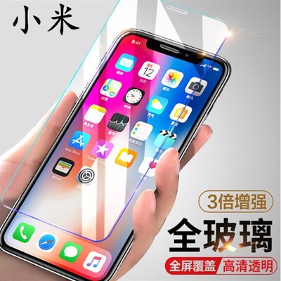 Clear Full Glass Screen Film Case cover for Xiaomi Redmi 17