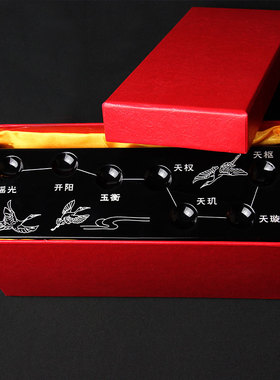 泰山福缘阁天然水晶球北斗七星阵摆件家居书房办公室摆件