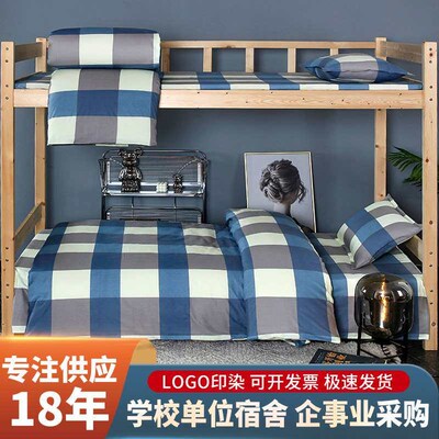 Thickened Dormitory Three-piece Single Bedding Cotton Twill