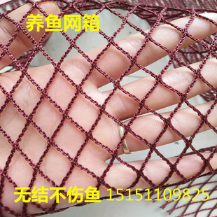 尼龙养鱼网箱 红色尼龙网箱 海洋网箱红色无结网箱不伤鱼结实耐用