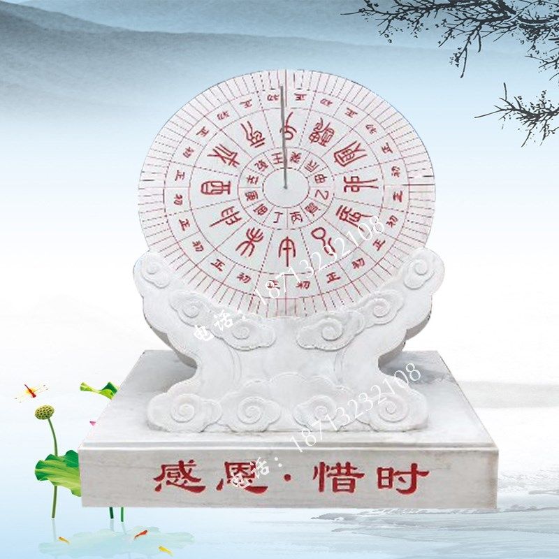 校园石雕日晷雕塑古代计时器文化罗盘雕塑摆件石雕日晷支持,家居饰品,石雕,淘宝优惠券,粉丝福利购,淘宝优惠卷