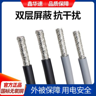 TRVVP拖链屏蔽电缆线2~芯高柔性拖链电缆防油耐折信号屏蔽护线