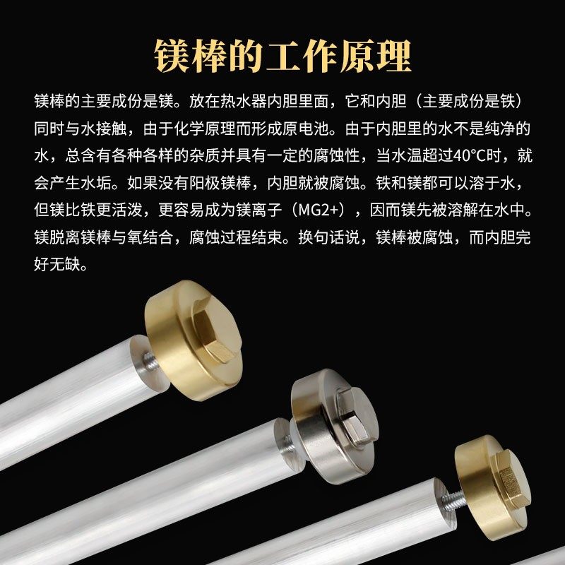 适配阿斯丹顿电热水器镁棒通用/0//100L升排污高纯度阳极棒
