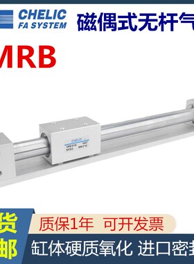 气立可MRBR磁偶式无杆MRBL气缸MRB20 10 15 32 *1 2000-9D2