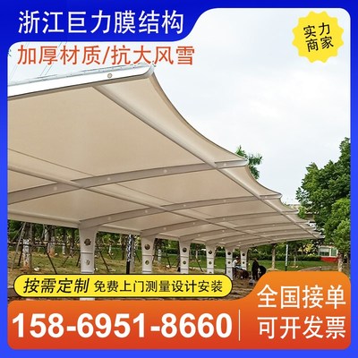 湖南膜结构停车棚汽车雨篷定制公交站客车棚非机动车蓬电动车车蓬