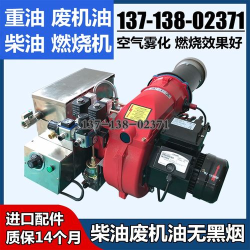 空气雾化燃烧机可烧废机油柴油