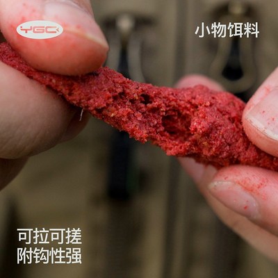 YGC小物钓新款饵料果冻盒便携鳑鲏麦穗白条马口面筋饵腥味虾粉饵