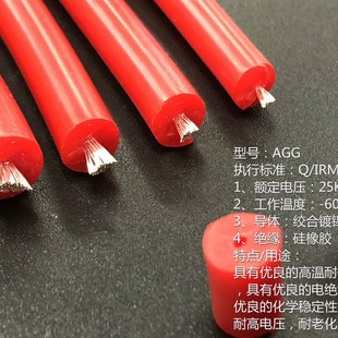 耐高温KV耐高压电线 0.5/1/1.5/平方柔性硅橡胶点火电缆
