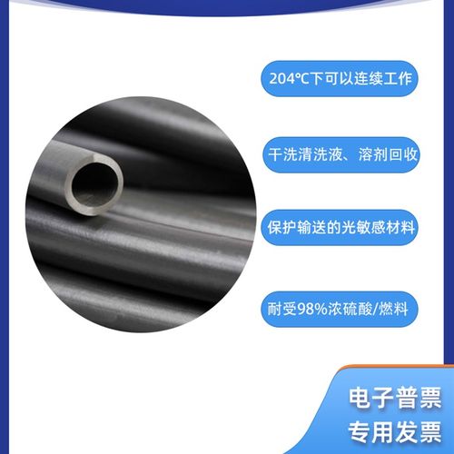 蠕动泵管 氟橡胶管 耐强强酸碱有机溶剂 燃料油高温 黑色软管