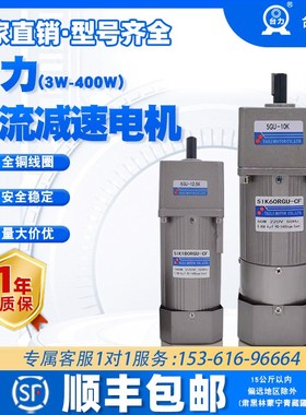 台力减速电机W-0W调速电机交流齿轮刹车三相变速定速马达