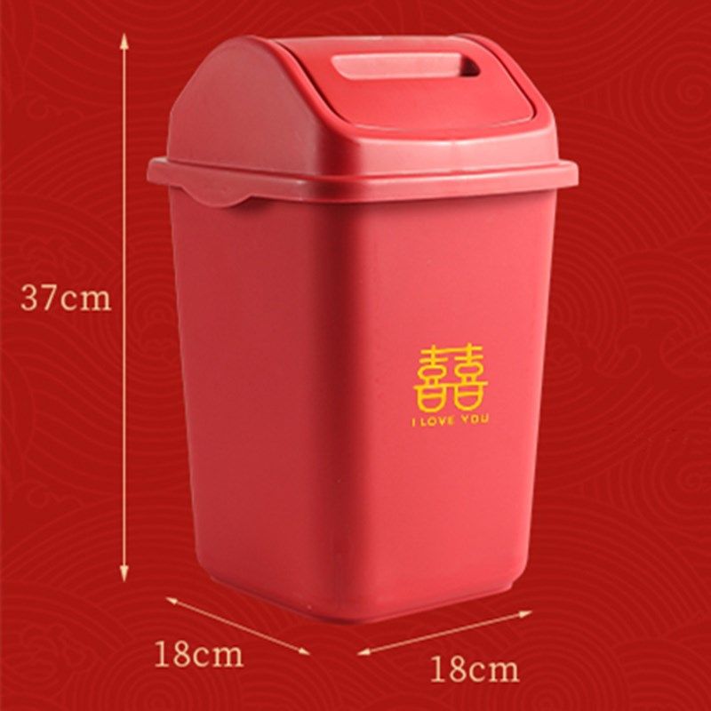 结婚用摇盖囍字垃圾桶家有喜事带盖红色陪嫁婚礼卧室客厅家用纸篓