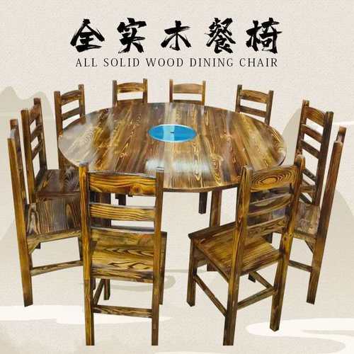 饭店火锅台电磁炉碳烧椅实木经济型椅子酒楼农家乐圆台餐桌大排挡