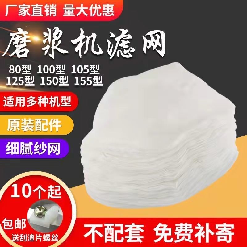 江苏镇江磨浆机过滤网沧州铁狮豆浆渣不分离配件豆腐制品纱网滤布,厨房电器,商用豆浆机,淘宝优惠券,粉丝福利购,淘宝优惠卷