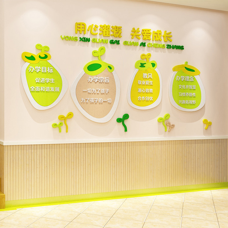 幼儿园文化墙装饰大厅环创主题墙面布置成品环境材料办园理念墙贴,家居饰品,文化墙贴,淘宝优惠券,粉丝福利购,淘宝优惠卷