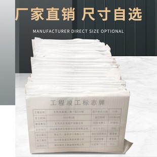 定制竣工标志牌不锈钢工程竣工标志牌钛金工程竣工标志牌腐蚀工艺