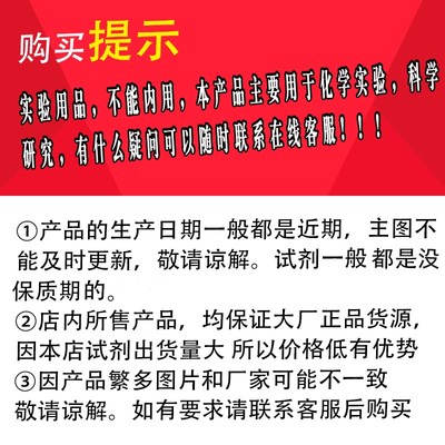 氯化亚铁 四水二氯化铁 分析纯R0g/瓶 污水处理剂媒染剂
