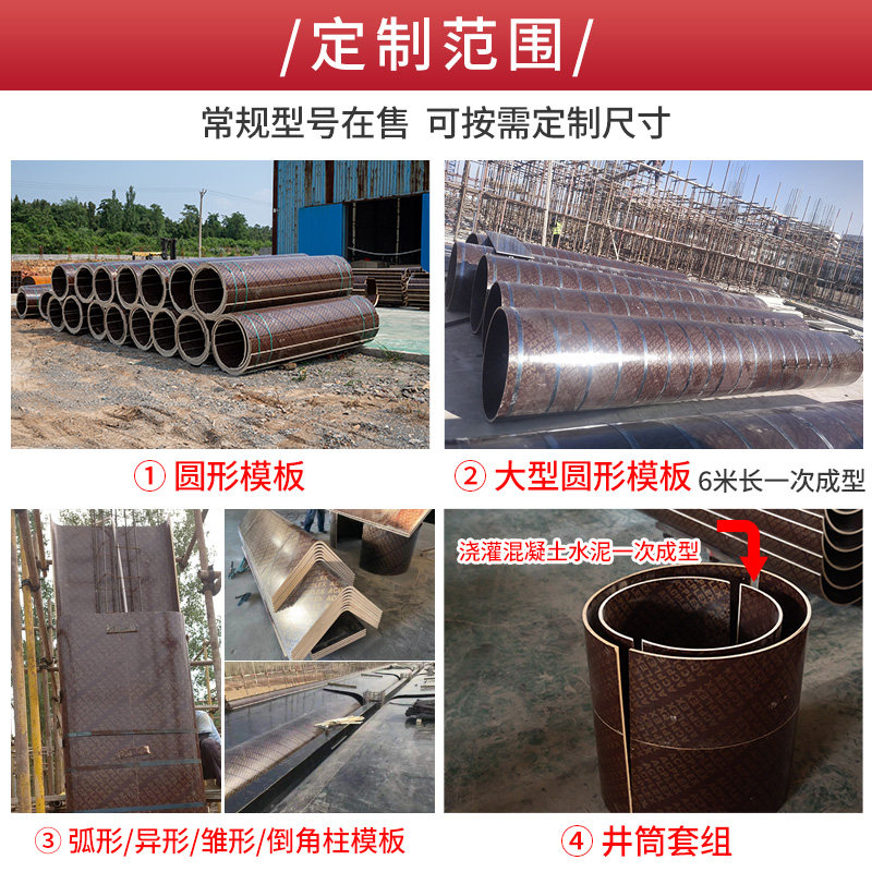 建筑圆柱模板圆木模板圆形模板预制检查井筒模具定制各种规格直径,基础建材,建筑模板,淘宝优惠券,粉丝福利购,淘宝优惠卷