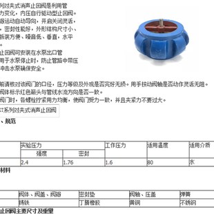 止回对夹消声升降式 对夹式 瓣 1南瓜型 单向 消声止回H71XT