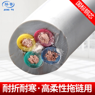 国标拖链电缆高柔性电缆线TRVV2 3  5  8 10芯* 1.5耐折防油