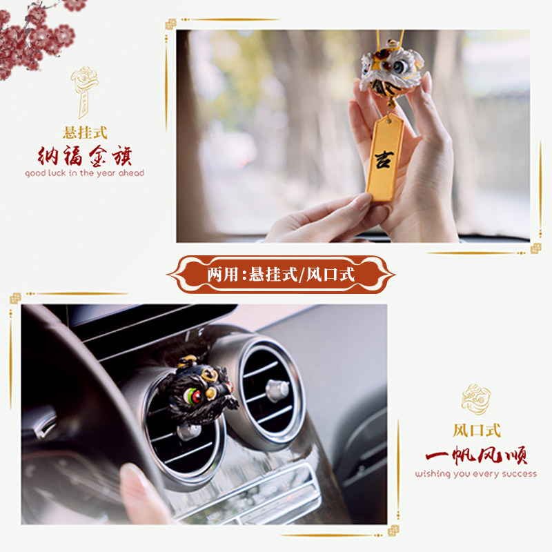 小西几醒狮王车载香薰汽车内复古淡香水出风口创意可挂式汽车香氛
