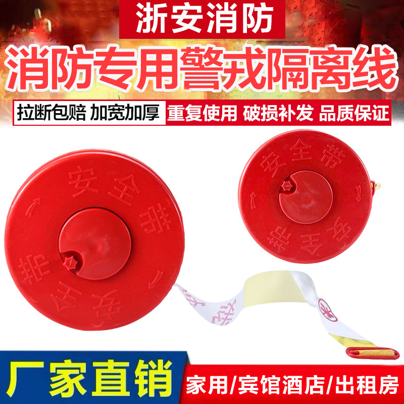 警戒线隔离带伸缩安全警示带反光帆布绳施工禁止通行安全线警戒带