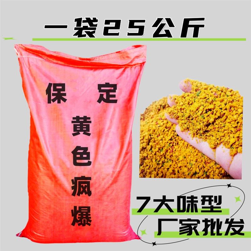保定小黄面正宗黄面黑坑鲤鱼饵料散炮鲫鱼小药窝料大黄砂薯香果酸
