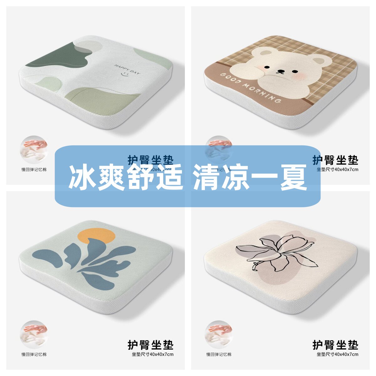夏季透气屁股垫凉爽久坐不累记忆棉网面设计办公室上班学生党坐垫