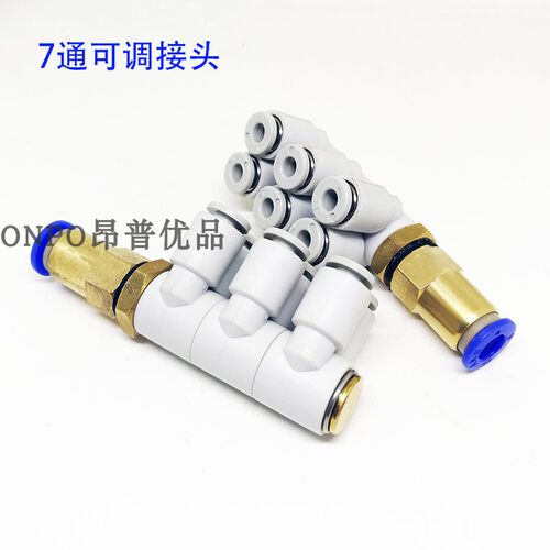 ONPO双排快插管接头一进六出4/6/8/10/12mm一带六托六七通管旋转