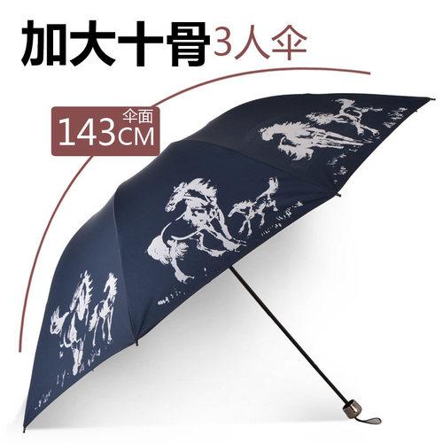 红叶超大雨伞男士加大加固折叠晴雨两用女大号防风学生定制广告伞