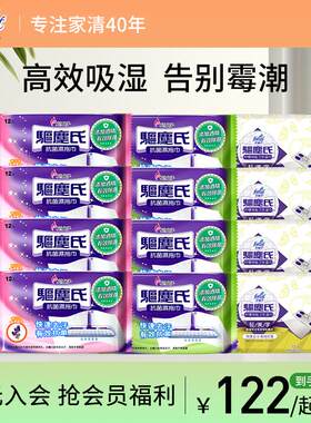 花仙子驱尘氏静电除尘纸湿巾拖地巾布洁净抗菌湿拖巾