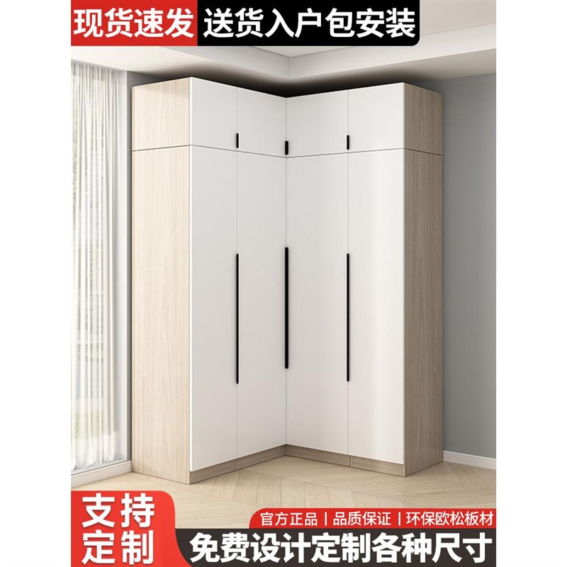 【香港包郵】定制转角衣柜家用卧室拐角l型衣帽间组合大衣橱90度