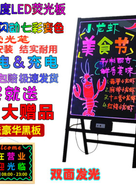 led电子荧光板广告板商用夜光发光板广告牌手写字摆摊小黑板双面