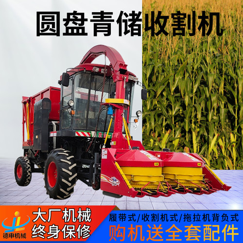 厂家热销履带高速圆盘收割机配件青储机秸秆玉米农用全自动一体机