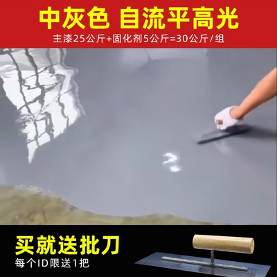 环氧树脂自流平地坪漆车展展厅水泥地面漆高洁净地平漆耐磨地板漆