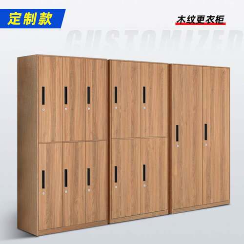 木纹更衣柜铁皮柜钢制员工宿舍更衣柜健身房浴室转印储物柜定制