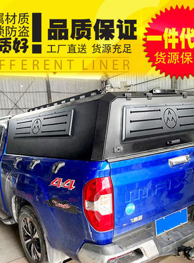 长城炮江铃大道追光者敢探者全能者皮卡车锰钢单开门后箱盖高盖子