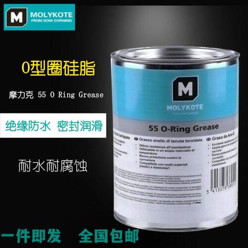 MOLYKOTE55O-RingGreaseO型圈密封硅脂O型环防水润滑剂