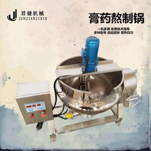 电加热导热油黑膏锅智能松香熬制夹层锅自动燃气夹层锅