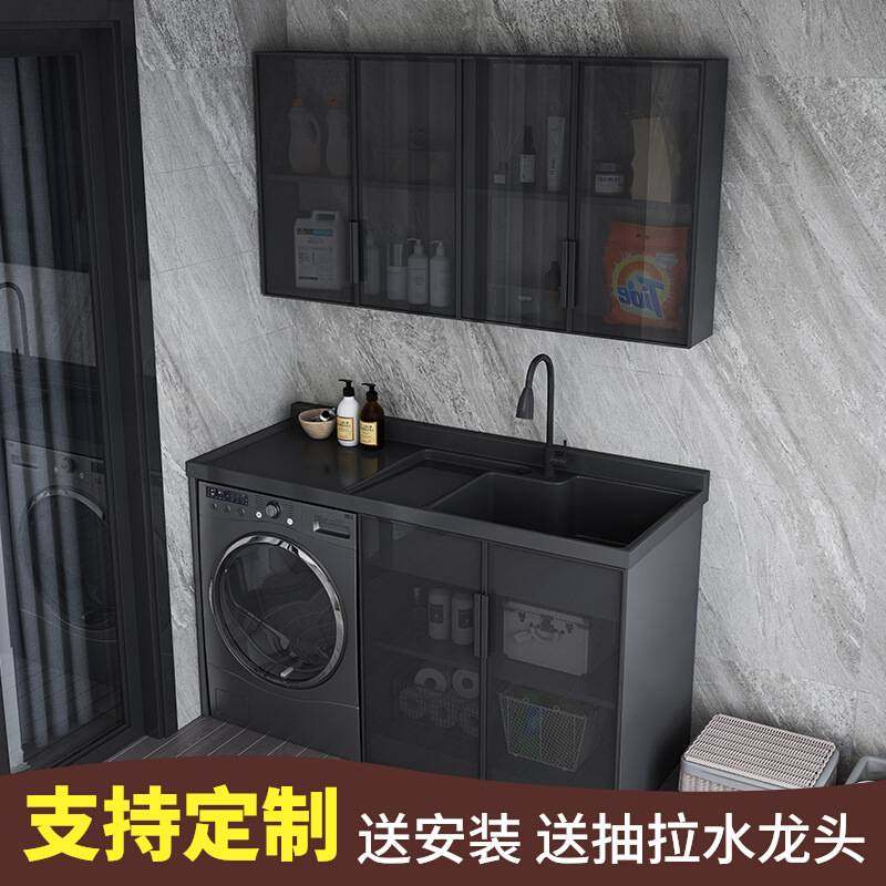 【定制】洗衣柜太空铝一体盆阳台滚筒洗衣机柜伴侣池槽带搓衣板,家装主材,洗衣机柜,淘宝优惠券,粉丝福利购,淘宝优惠卷