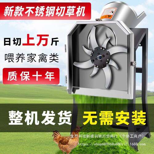 包邮铡草机碎菜机切碎机饲料粉碎机养殖切草机喂鸡鸭牛碎草机家用
