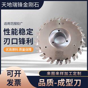 厂家直供金刚石成型铣刀spc硅酸钙墙板地板锯片石塑地板刀具
