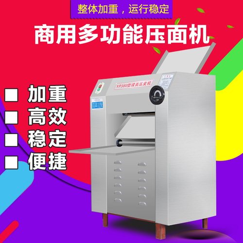 恒杰压面机商用电动压面机馒头包子擀面皮压面一体机不锈钢揉面机