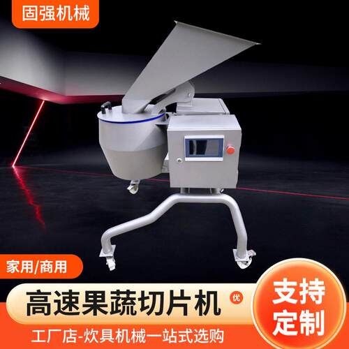 定制速果蔬切片机胡萝卜木瓜果蔬菜笋擦片切丝机离心切菜机
