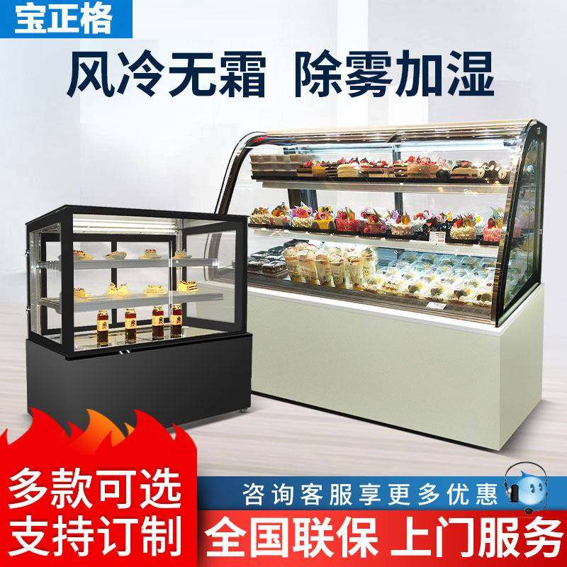 定制蛋糕柜冷藏展示柜商用玻璃水果熟食甜品冰柜风冷台式保鲜柜,厨房电器,展示柜,淘宝优惠券,粉丝福利购,淘宝优惠卷