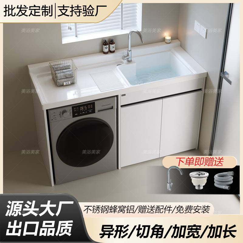 阳台不锈钢滚筒洗衣柜组合洗衣机伴侣一体台面洗手池台盆带搓衣板,家装主材,洗衣机柜,淘宝优惠券,粉丝福利购,淘宝优惠卷