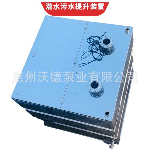 厕所排污潜水泵成套智能一体化污水提升装置惠沃德无堵塞切割废水