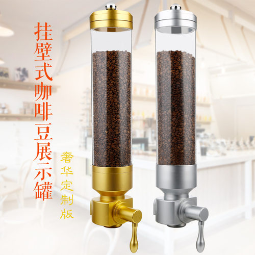 咖啡豆展示罐 挂壁式亚克力储豆罐大容量密封罐商用圆形挂壁展示